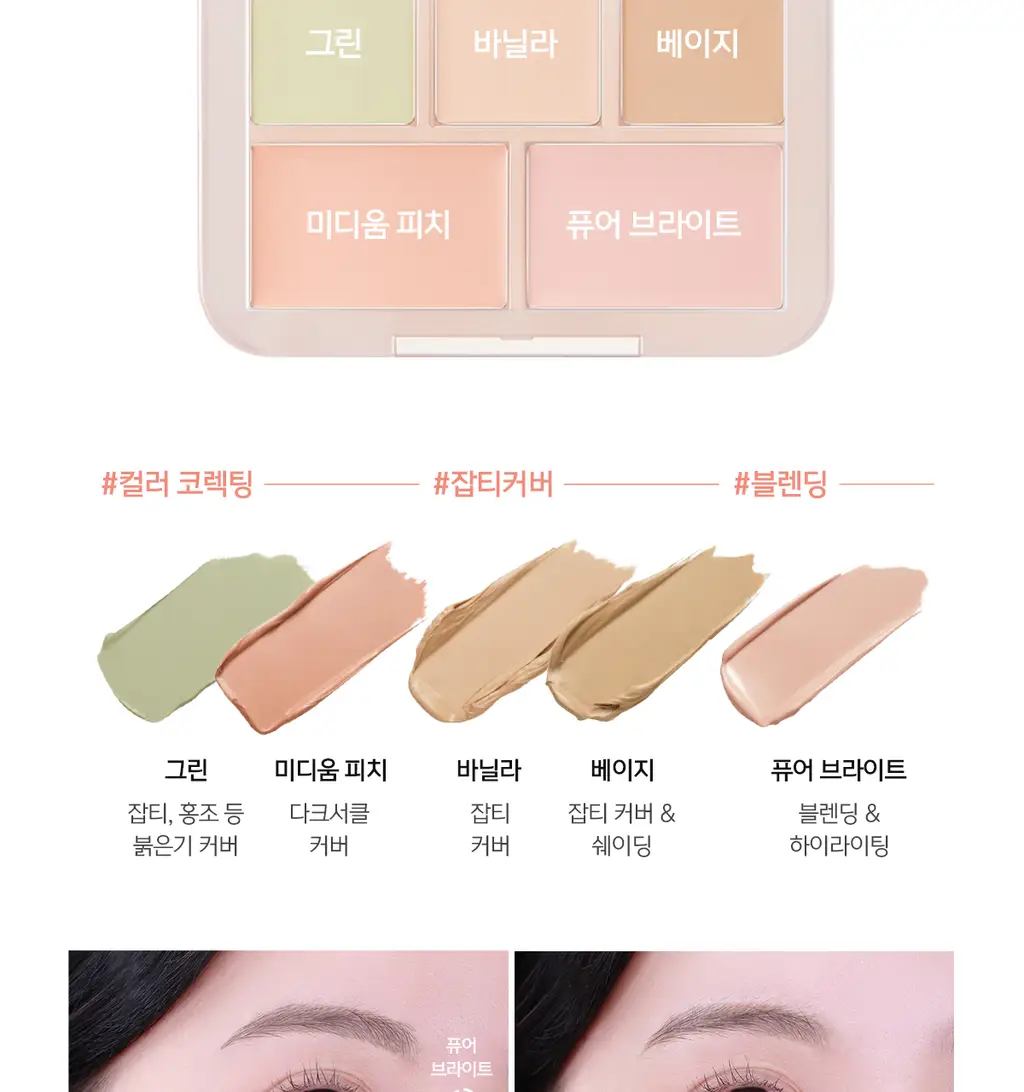 [NEW컬러출시] 루나 컨실 블렌더 팔레트 4colors (단품/기획) 상세페이지 18